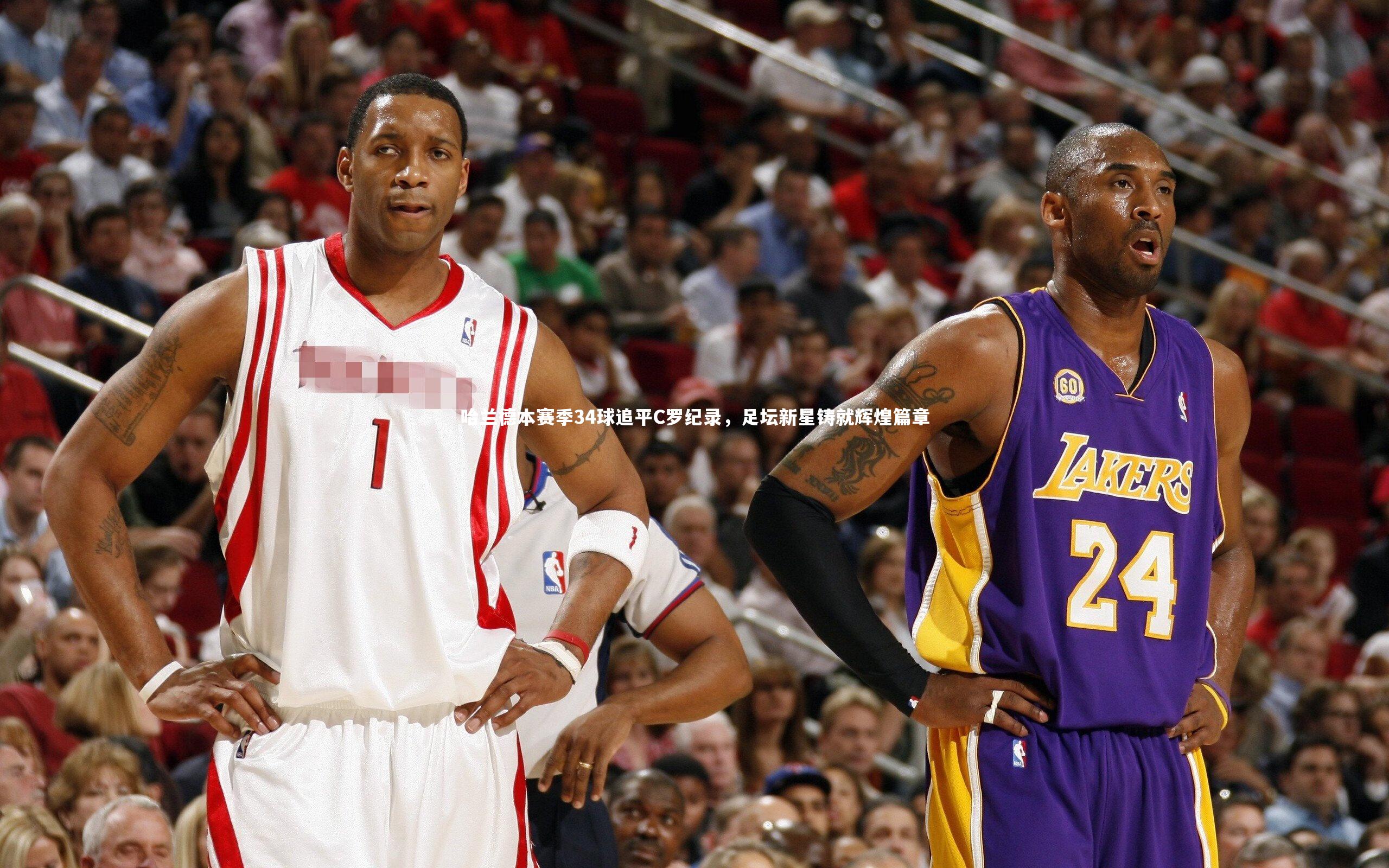 金年会_哈兰德本赛季34球追平C罗纪录，足坛新星铸就辉煌篇章