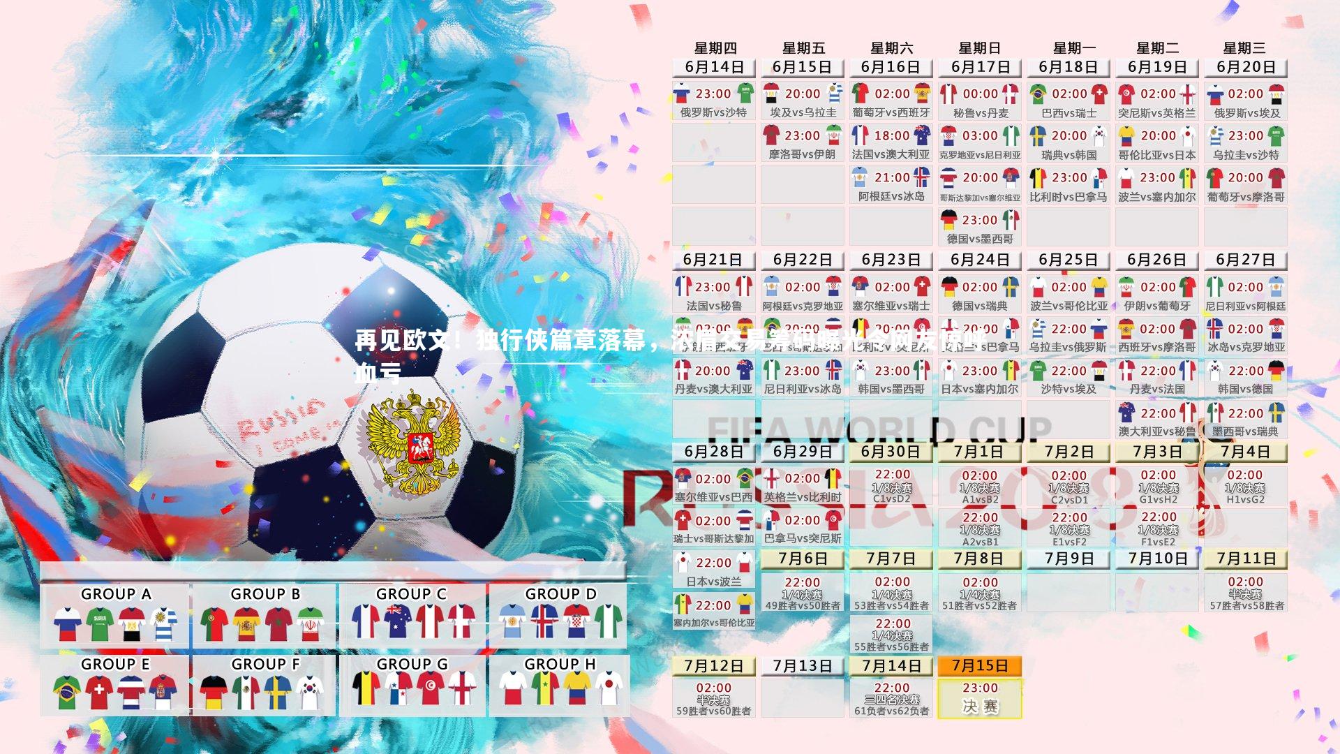 jinnianhui-再见欧文！独行侠篇章落幕，浓眉交易筹码曝光令网友惊呼血亏